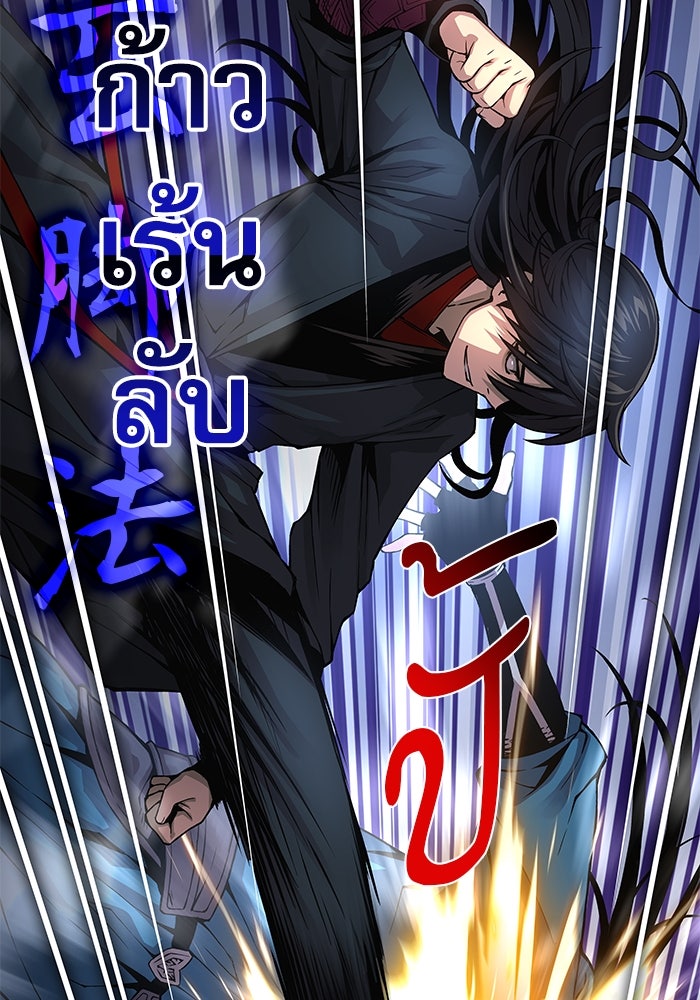 ลับลางลวง - หน้า 114