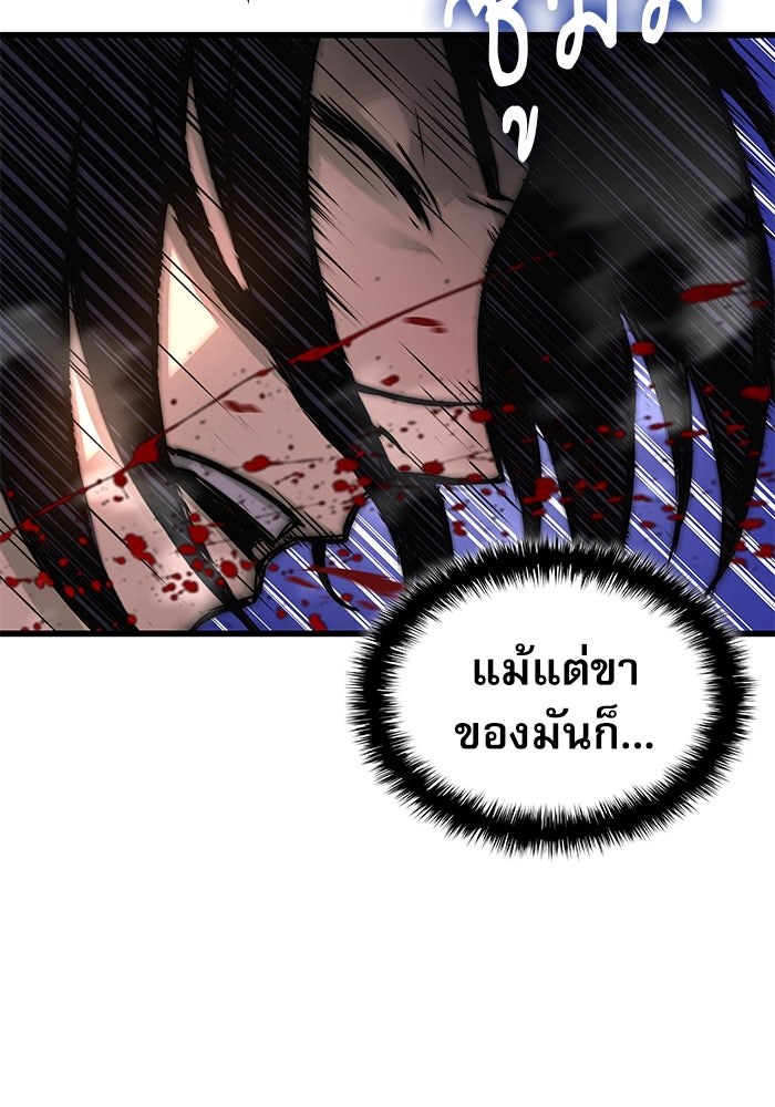 ลับลางลวง - หน้า 116