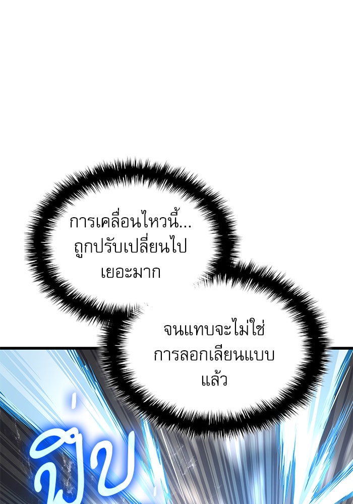 ลับลางลวง - หน้า 117