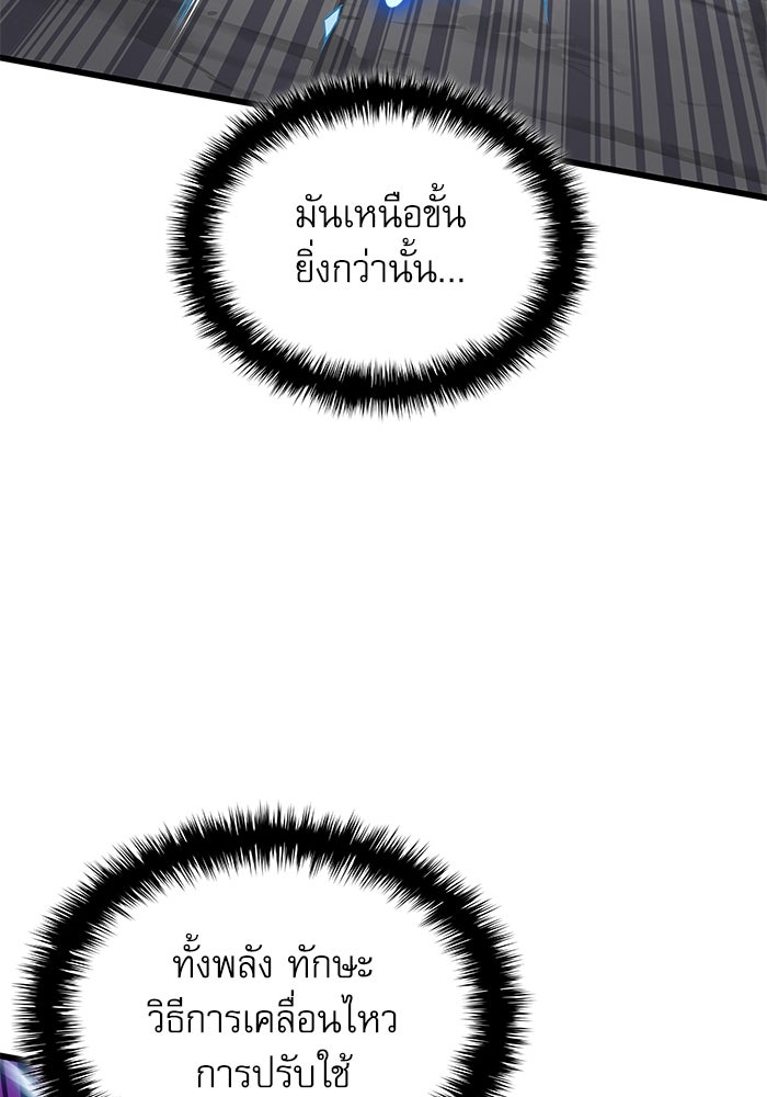 ลับลางลวง - หน้า 119