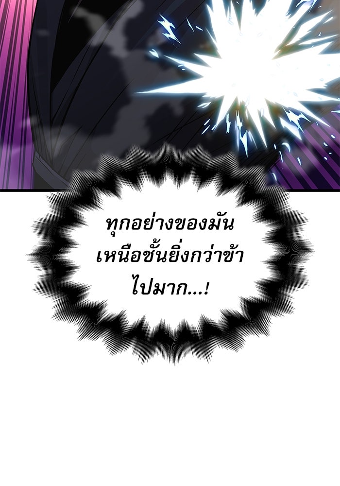 ลับลางลวง - หน้า 121