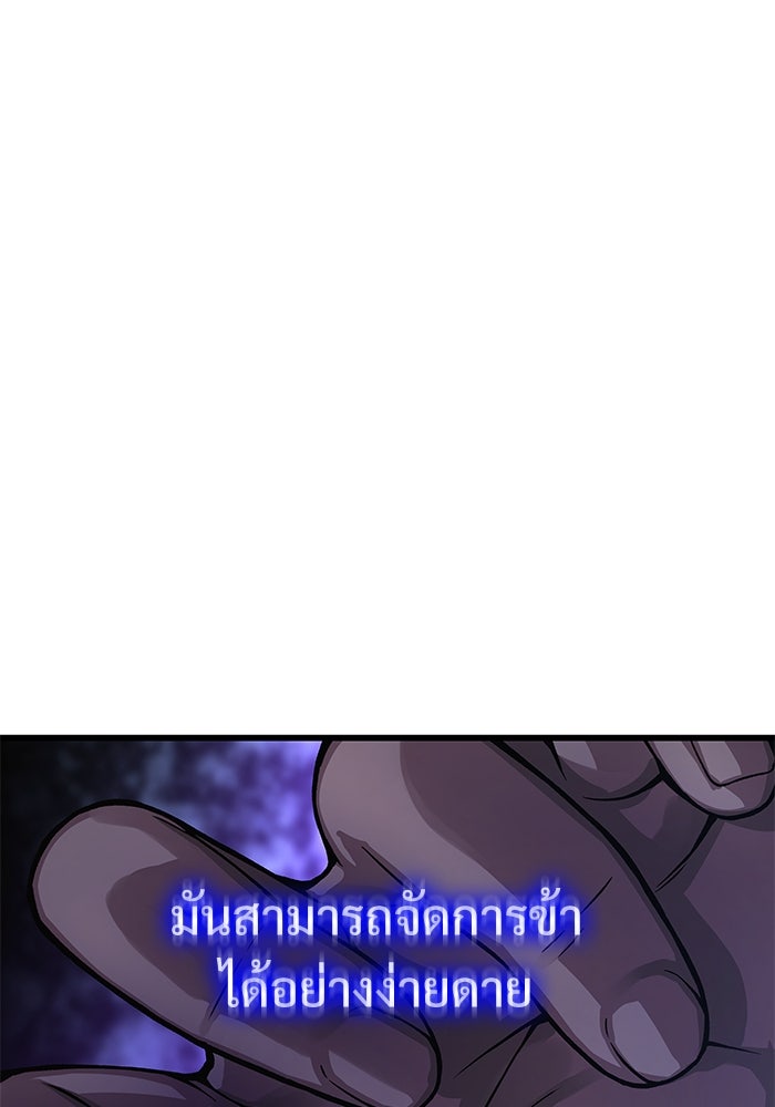 ลับลางลวง - หน้า 122