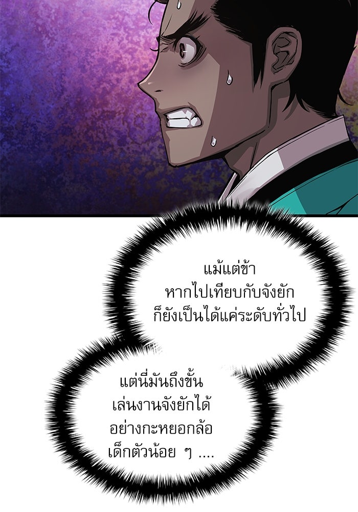 ลับลางลวง - หน้า 126