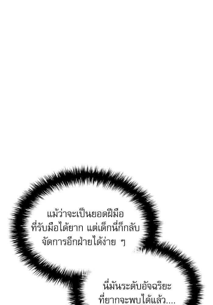 ลับลางลวง - หน้า 127