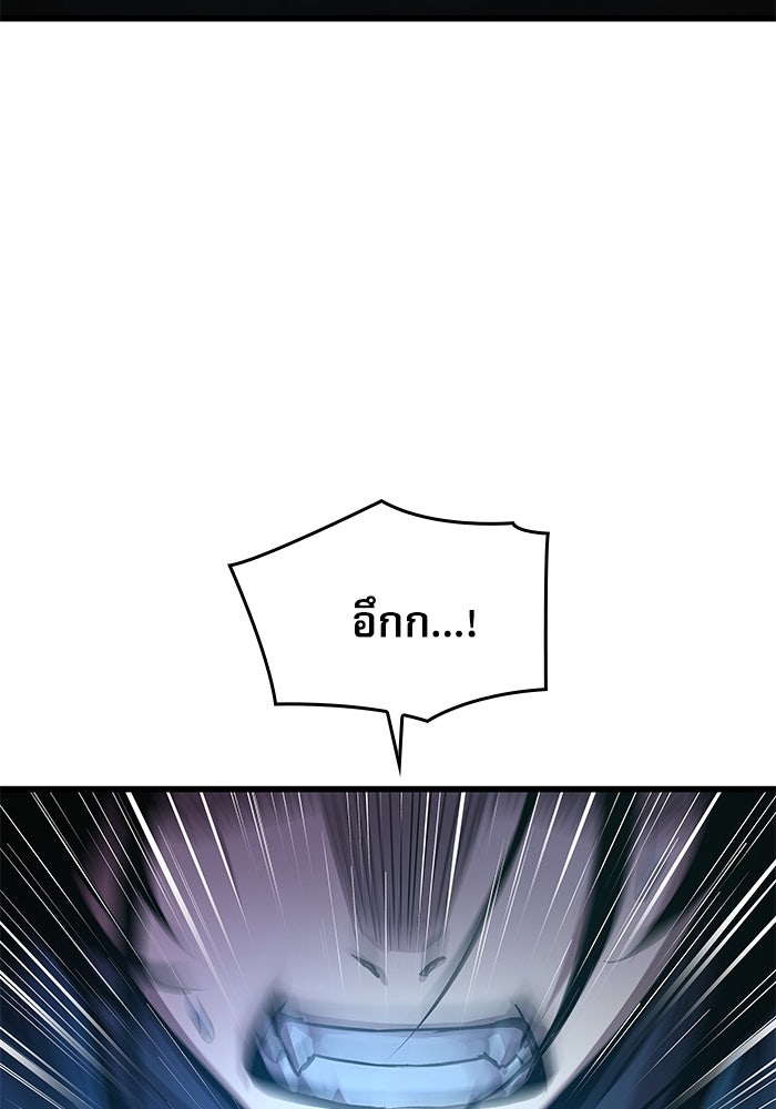 ลับลางลวง - หน้า 133