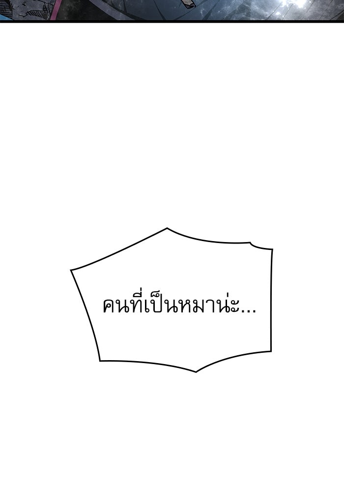 ลับลางลวง - หน้า 140