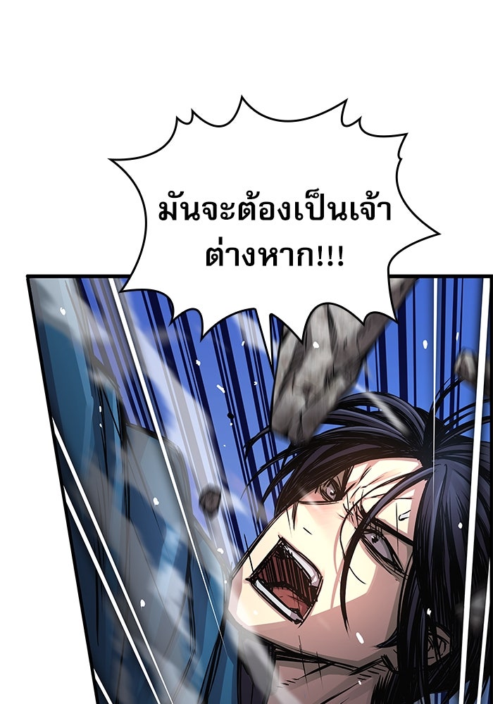 ลับลางลวง - หน้า 141