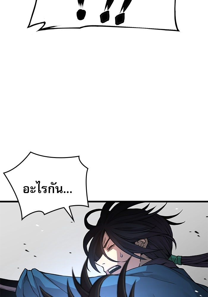 ลับลางลวง - หน้า 146