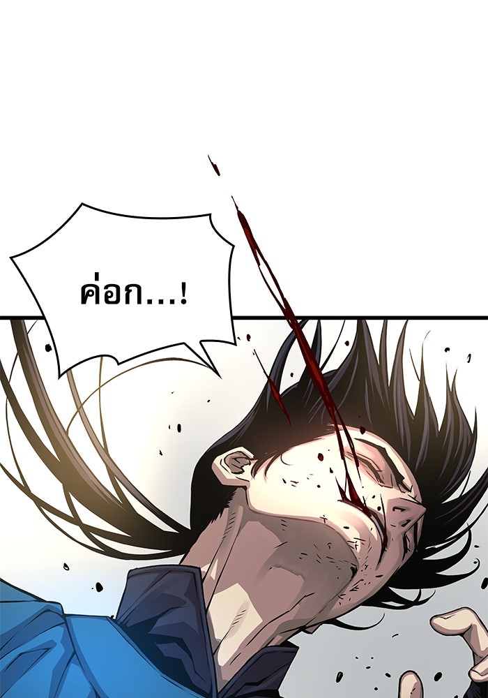 ลับลางลวง - หน้า 160