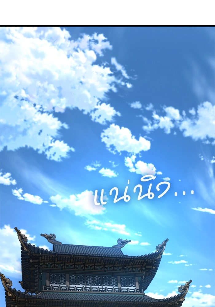 ลับลางลวง - หน้า 164
