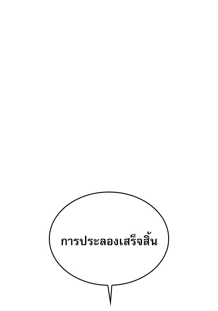 ลับลางลวง - หน้า 166