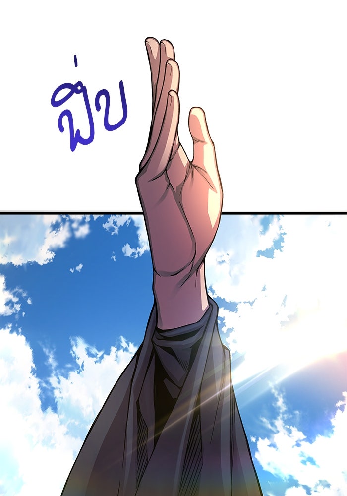 ลับลางลวง - หน้า 167