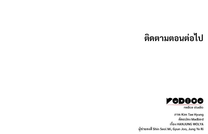 ลับลางลวง - หน้า 176