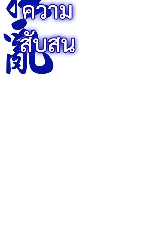 ลับลางลวง - หน้า 30