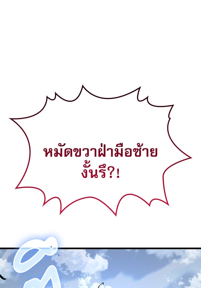 ลับลางลวง - หน้า 34