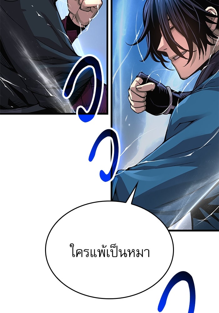 ลับลางลวง - หน้า 4
