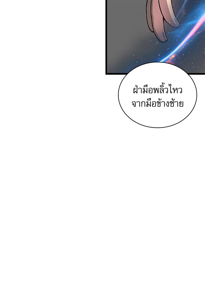 ลับลางลวง - หน้า 55