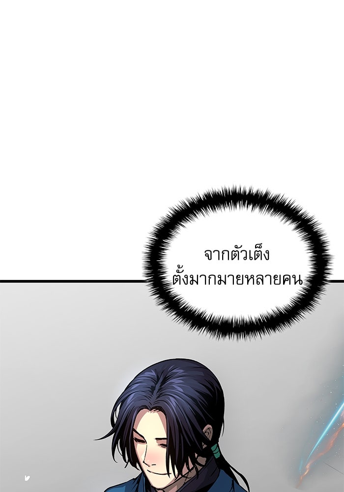 ลับลางลวง - หน้า 60