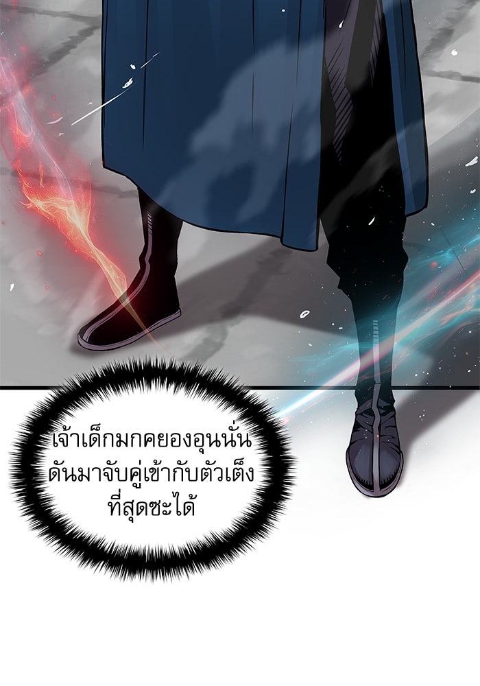ลับลางลวง - หน้า 62