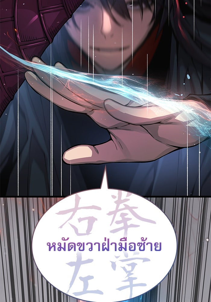 ลับลางลวง - หน้า 82
