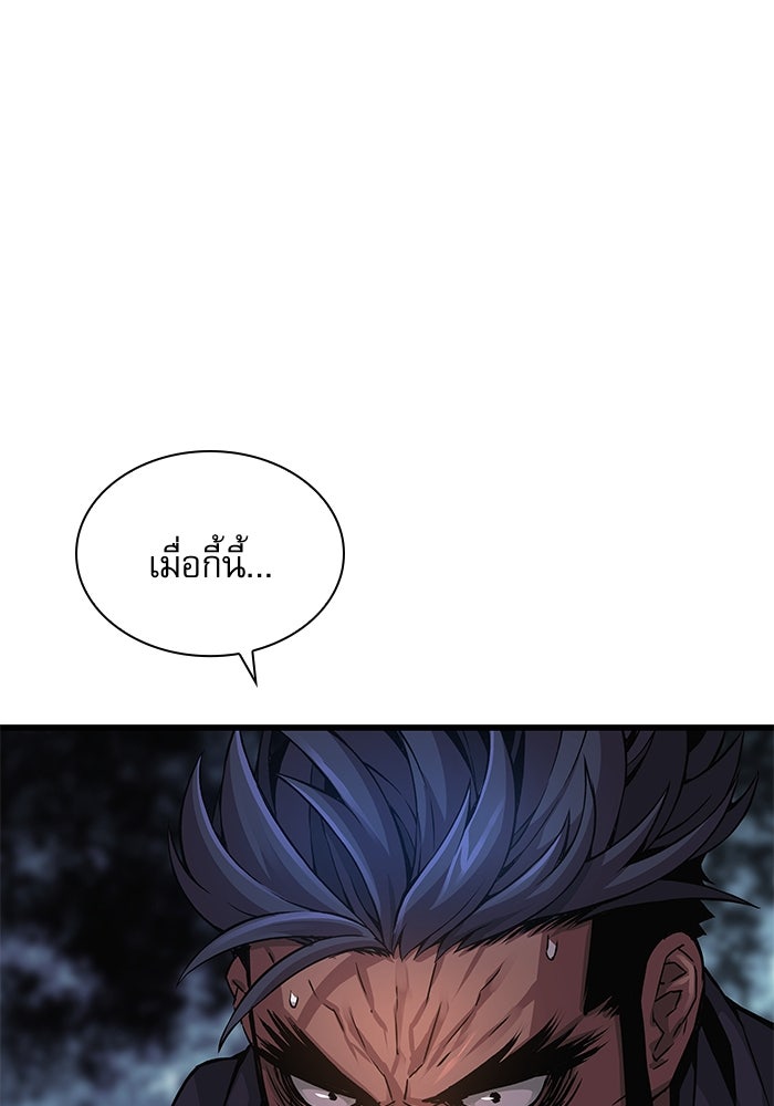 ลับลางลวง - หน้า 96