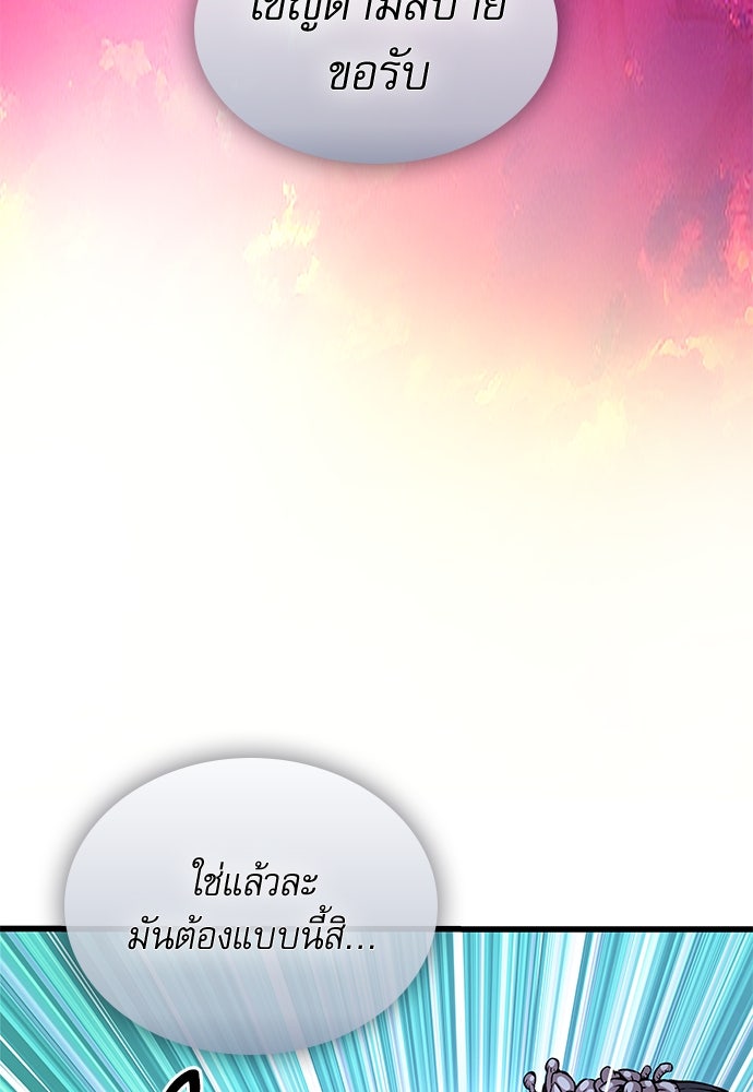 ลับลางลวง - หน้า 100