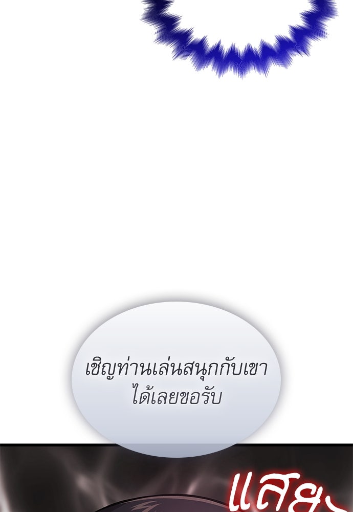 ลับลางลวง - หน้า 102
