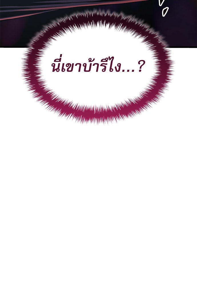 ลับลางลวง - หน้า 109