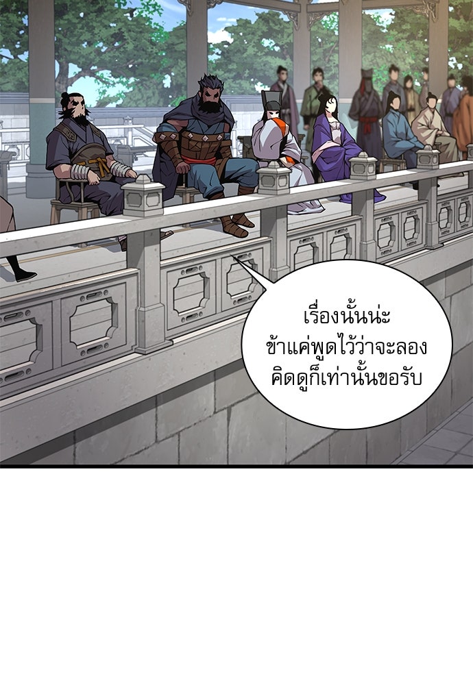 ลับลางลวง - หน้า 11