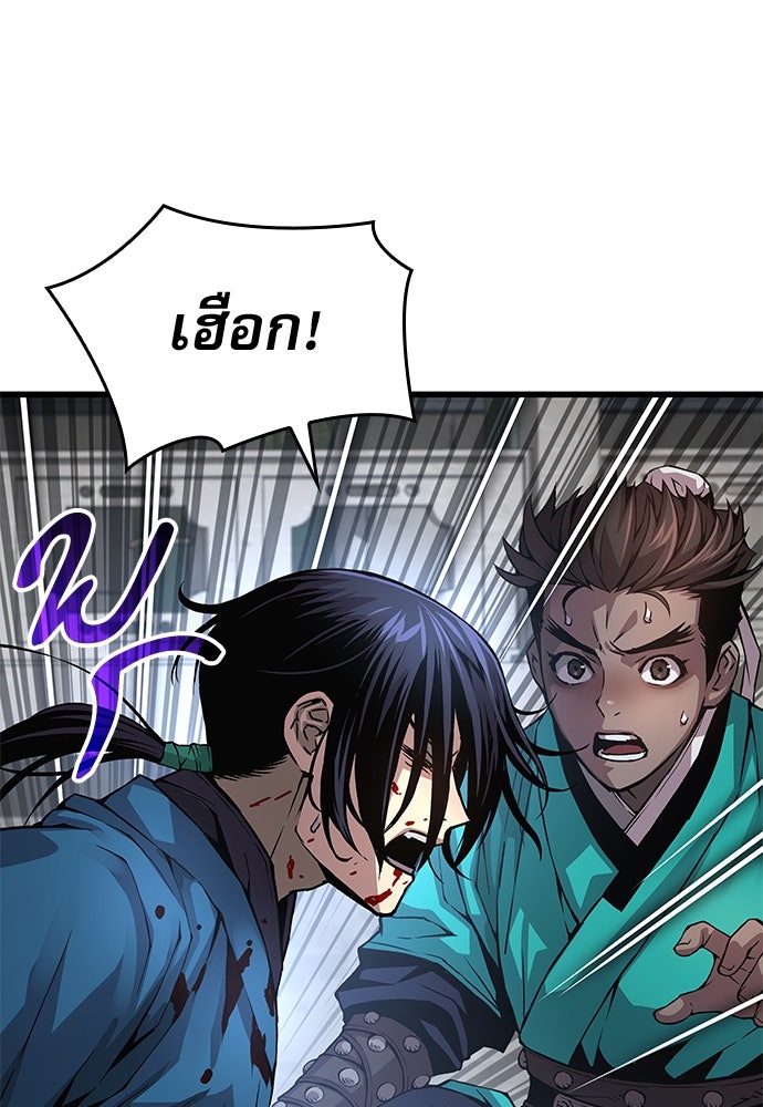 ลับลางลวง - หน้า 113