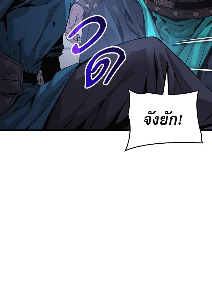ลับลางลวง - หน้า 114