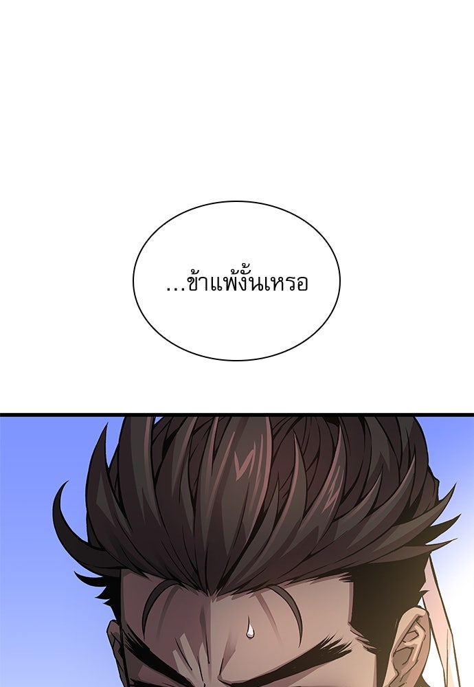 ลับลางลวง - หน้า 118