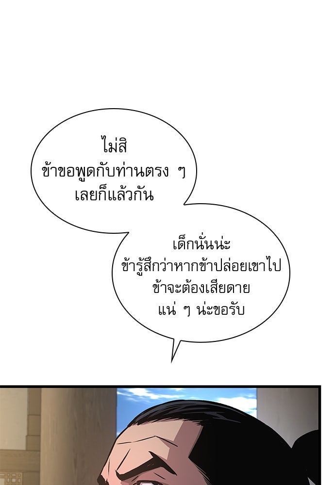 ลับลางลวง - หน้า 12