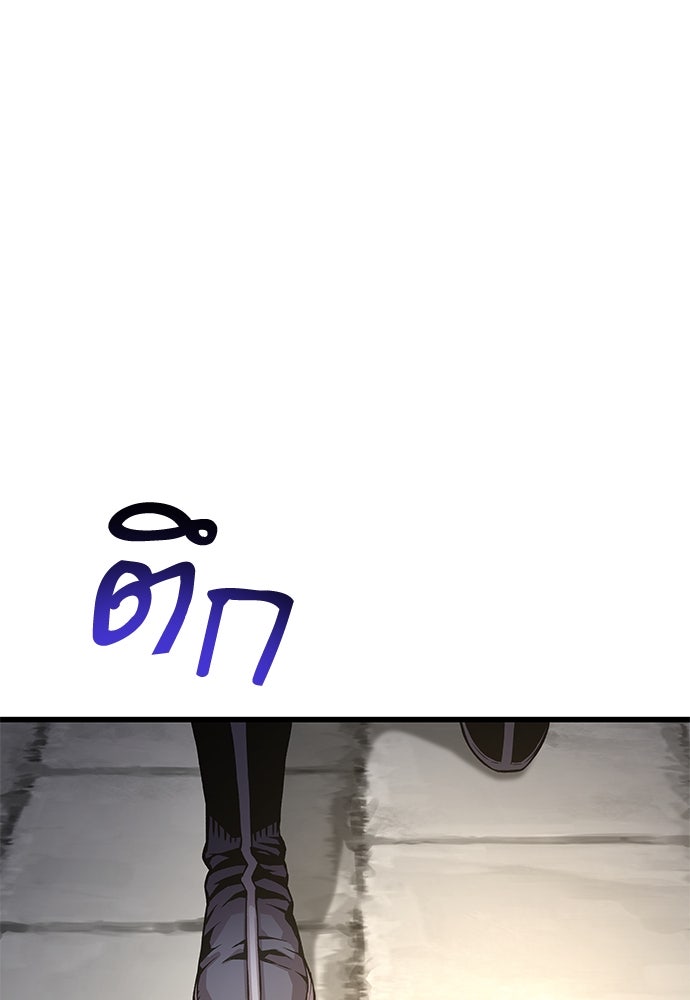 ลับลางลวง - หน้า 123