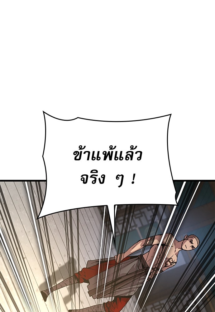 ลับลางลวง - หน้า 128