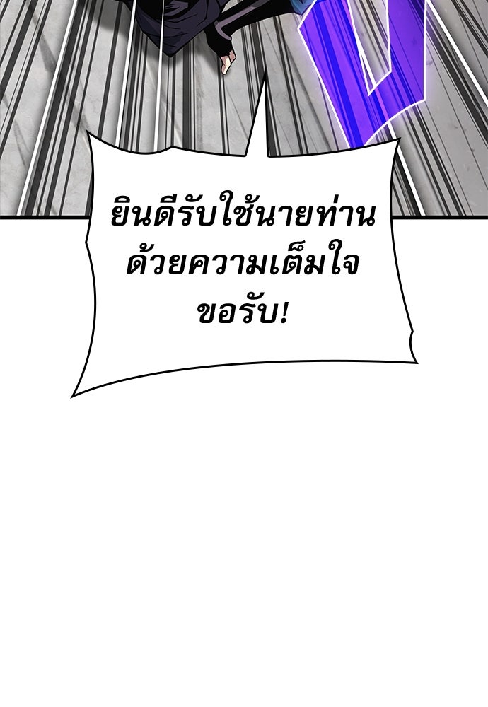 ลับลางลวง - หน้า 130