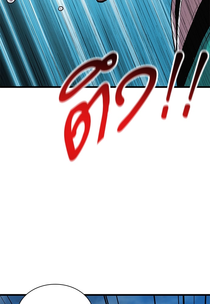 ลับลางลวง - หน้า 134