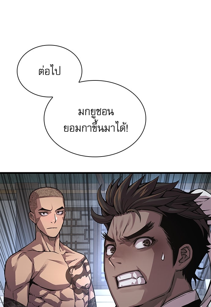 ลับลางลวง - หน้า 137