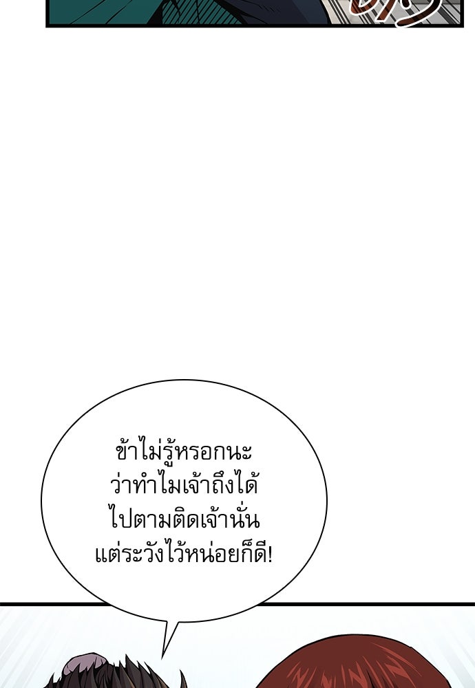 ลับลางลวง - หน้า 140