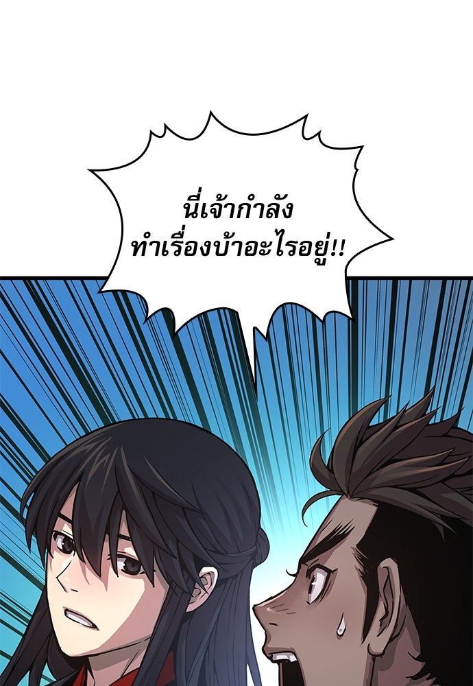 ลับลางลวง - หน้า 148