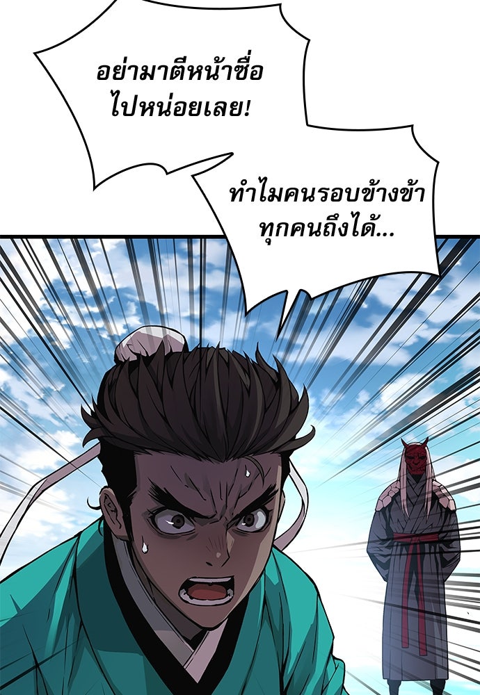 ลับลางลวง - หน้า 150