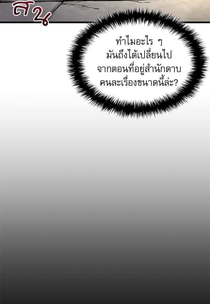 ลับลางลวง - หน้า 156