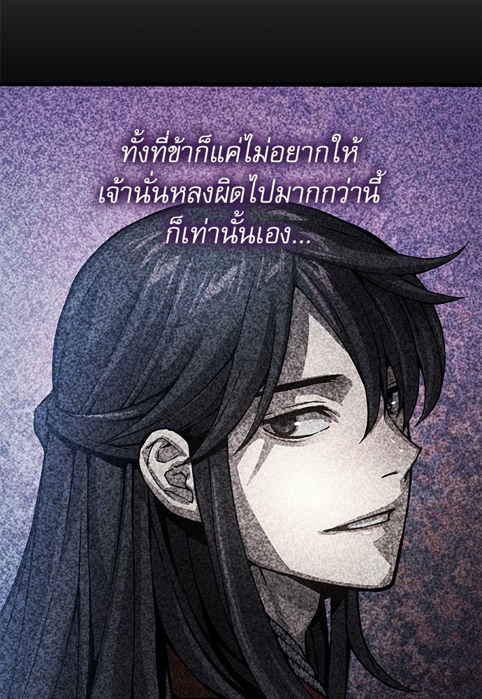 ลับลางลวง - หน้า 157