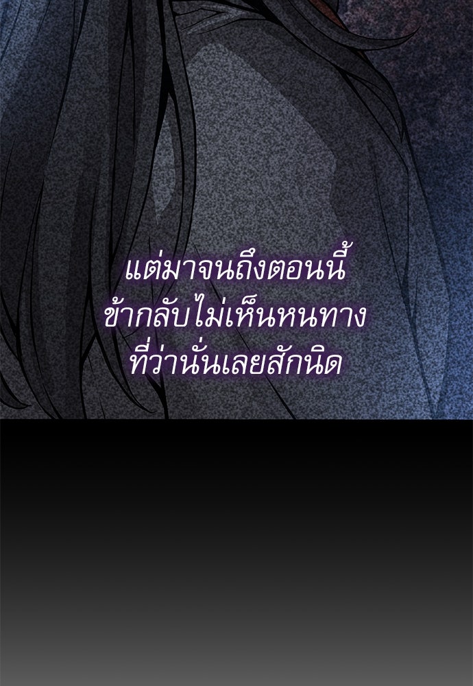 ลับลางลวง - หน้า 158