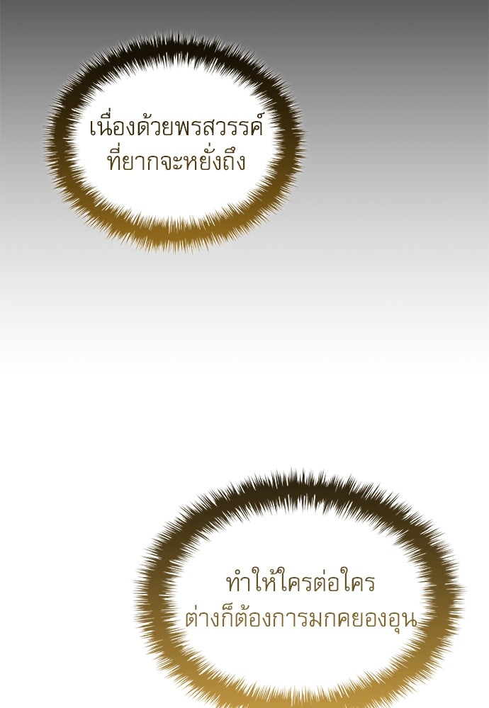 ลับลางลวง - หน้า 159