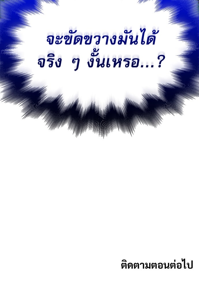 ลับลางลวง - หน้า 171