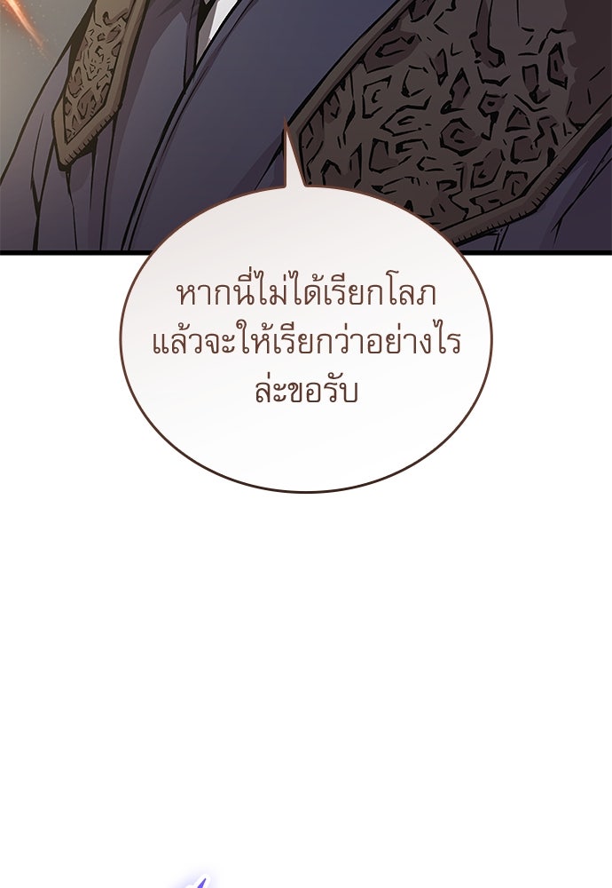 ลับลางลวง - หน้า 21