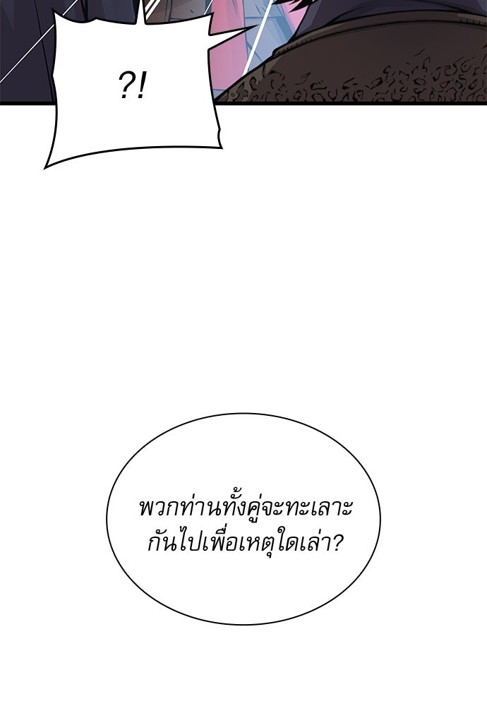 ลับลางลวง - หน้า 27