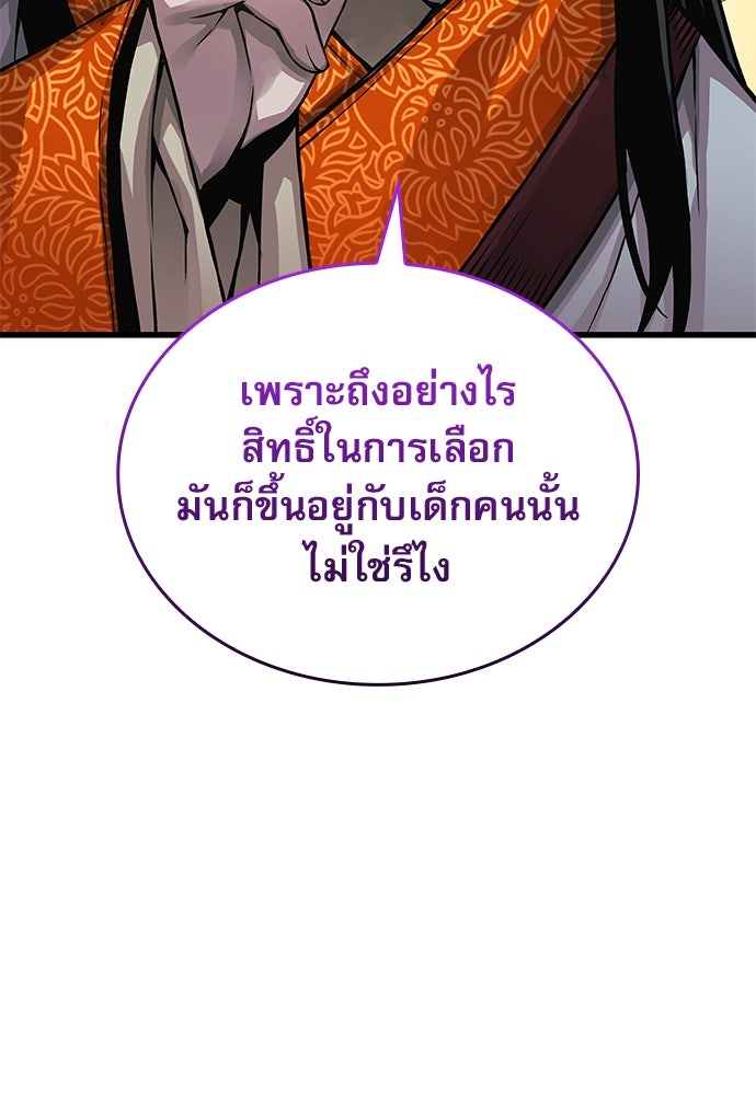 ลับลางลวง - หน้า 31