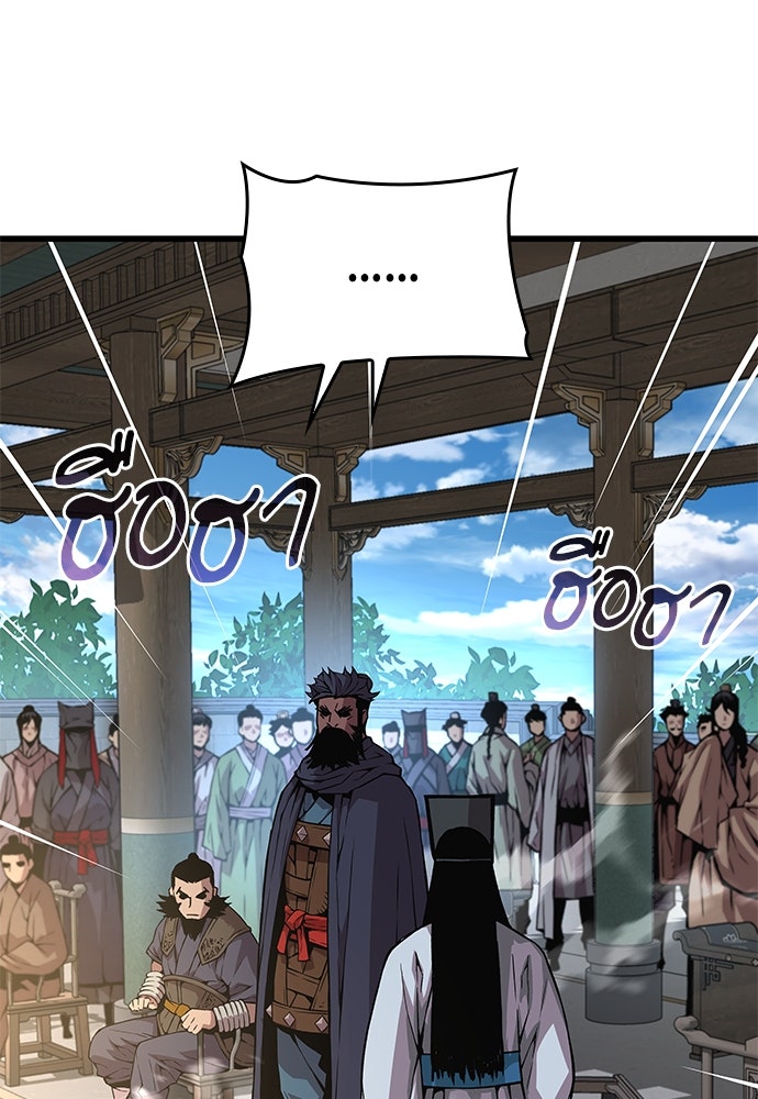 ลับลางลวง - หน้า 32